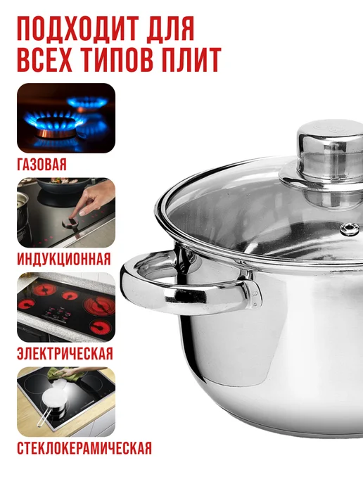 Набор посуды 6 шт с крышками нержавейка - фото 6