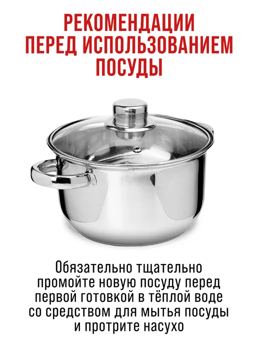 Набор посуды 6 шт с крышками нержавейка - фото 9