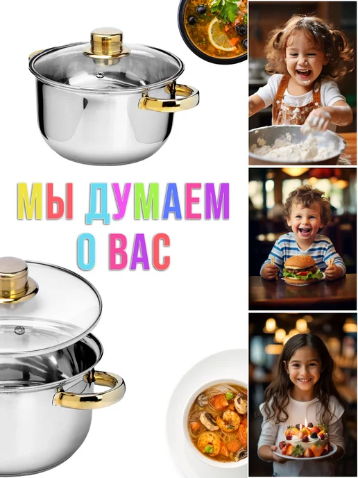 Набор посуды 4 шт кастрюли с крышками нержавейка - фото 13