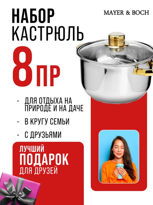 Набор посуды 4 шт кастрюли с крышками нержавейка - фото 15