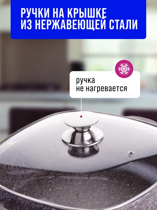 Сотейник кастрюля антипригарная с крышкой 3,4 литра - фото 11