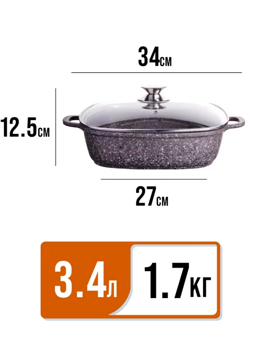 Сотейник кастрюля антипригарная с крышкой 3,4 литра - фото 2