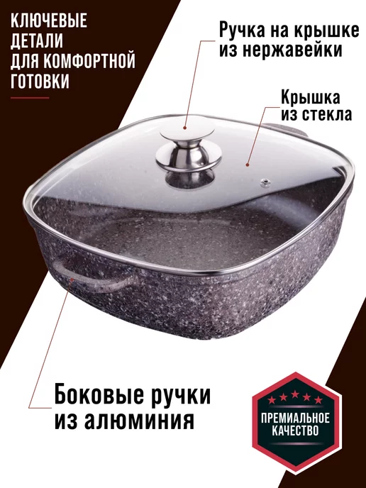 Сотейник кастрюля антипригарная с крышкой 3,4 литра - фото 4