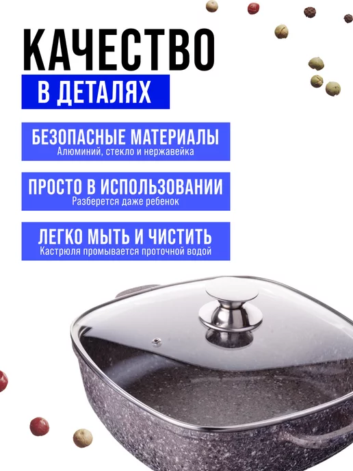 Сотейник кастрюля антипригарная с крышкой 3,4 литра - фото 9