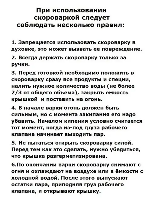 Скороварка для плиты алюминиевая 5 л - фото 13