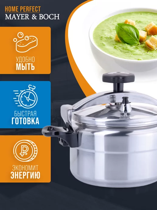 Скороварка для плиты алюминиевая 5 л - фото 3