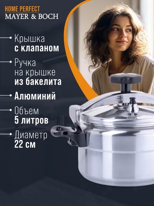 Скороварка для плиты алюминиевая 5 л - фото 4