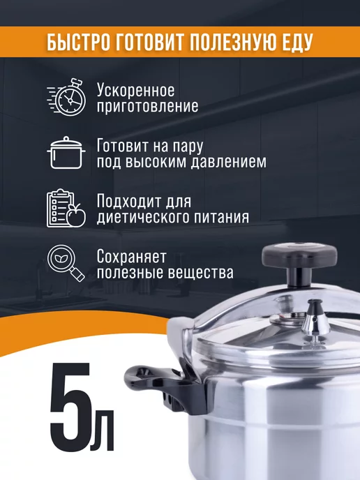 Скороварка для плиты алюминиевая 5 л - фото 6