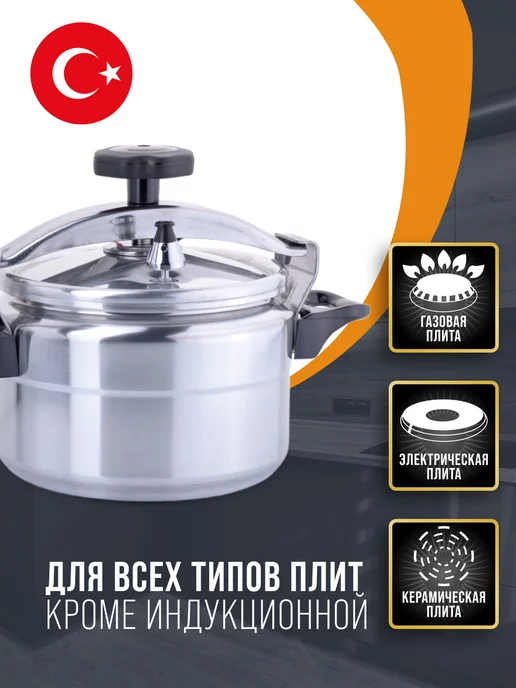 Скороварка для плиты алюминиевая 5 л - фото 8