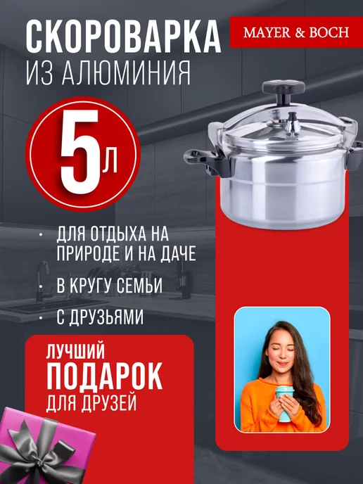 Скороварка для плиты алюминиевая 5 л - фото 9