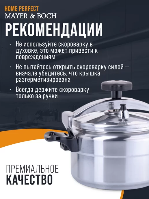 Скороварка для плиты алюминиевая 7 л - фото 5