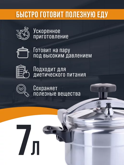 Скороварка для плиты алюминиевая 7 л - фото 6