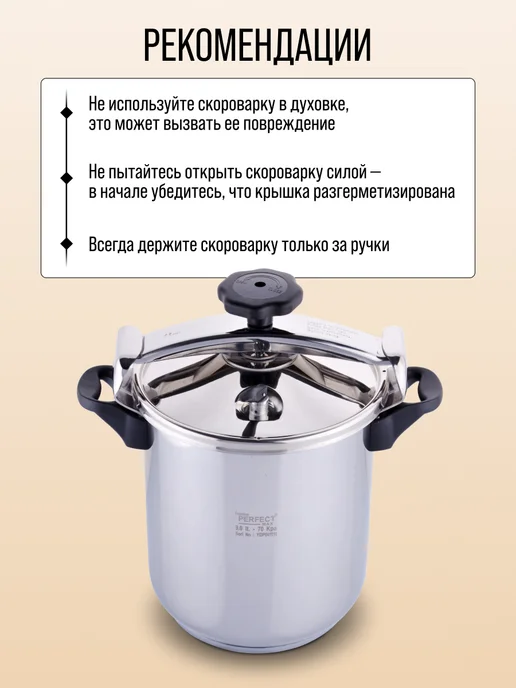 Скороварка - фото 4