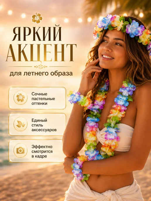 Страна Карнавалия Гавайский набор карнавальный ожерелье, венок, 2 браслета, синий, фото 2