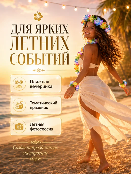Страна Карнавалия Гавайский набор карнавальный ожерелье, венок, 2 браслета, синий, фото 3