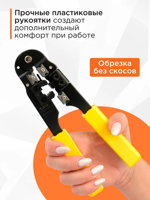 Cablexpert Кримпер rj 45 витая пара, вариант, фото 3