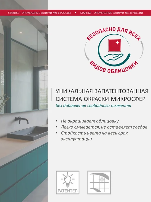 LITOKOL Затирка эпоксидная для швов STARLIKE EVO S.115 2,5 кг, 2,5 кг, фото 2