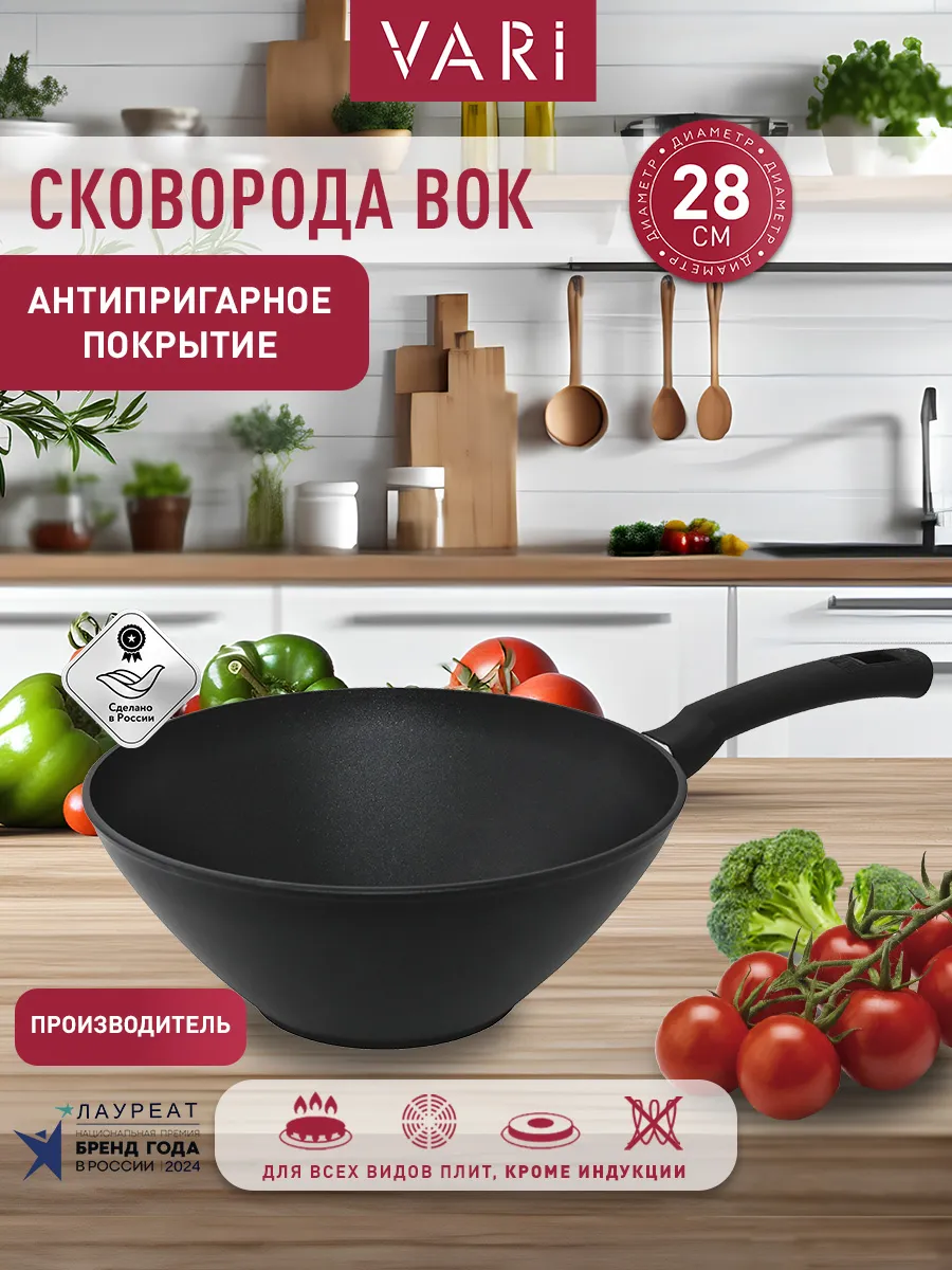 Сковорода вок 28 см, антипригарное покрытие, Natura