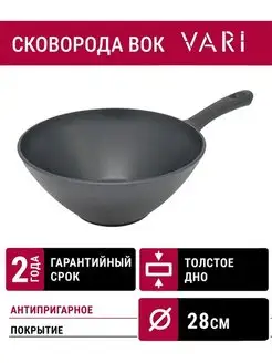 WOK NATURA с антипригарным покрытием 28см Vari 13916587 купить за 1 852 ₽ в интернет-магазине Wildberries