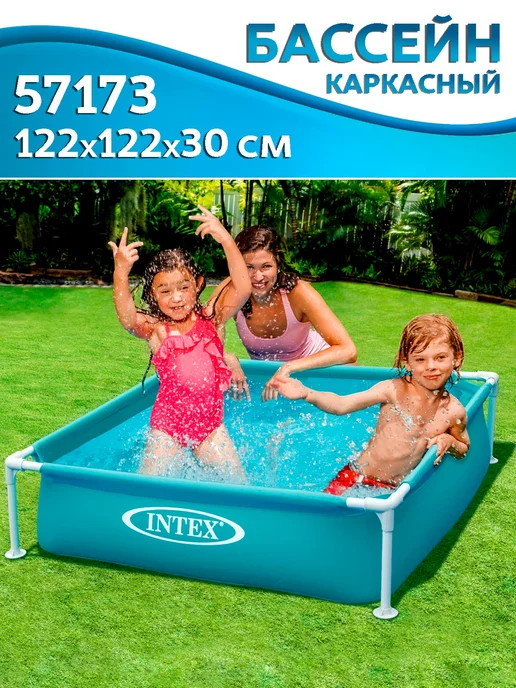 Intex (57173) Бассейн каркасный синий 122х122х30см, 122x122x30 см