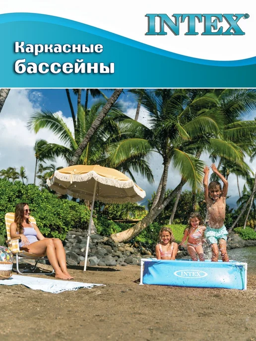 Intex (57173) Бассейн каркасный синий 122х122х30см, 122x122x30 см, фото 5