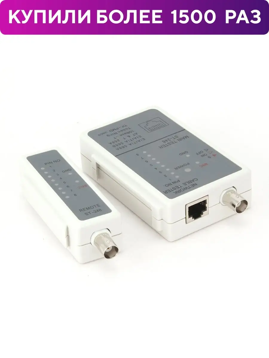Тестер LAN Cablexpert NCT-1, для RJ-45, RG-58