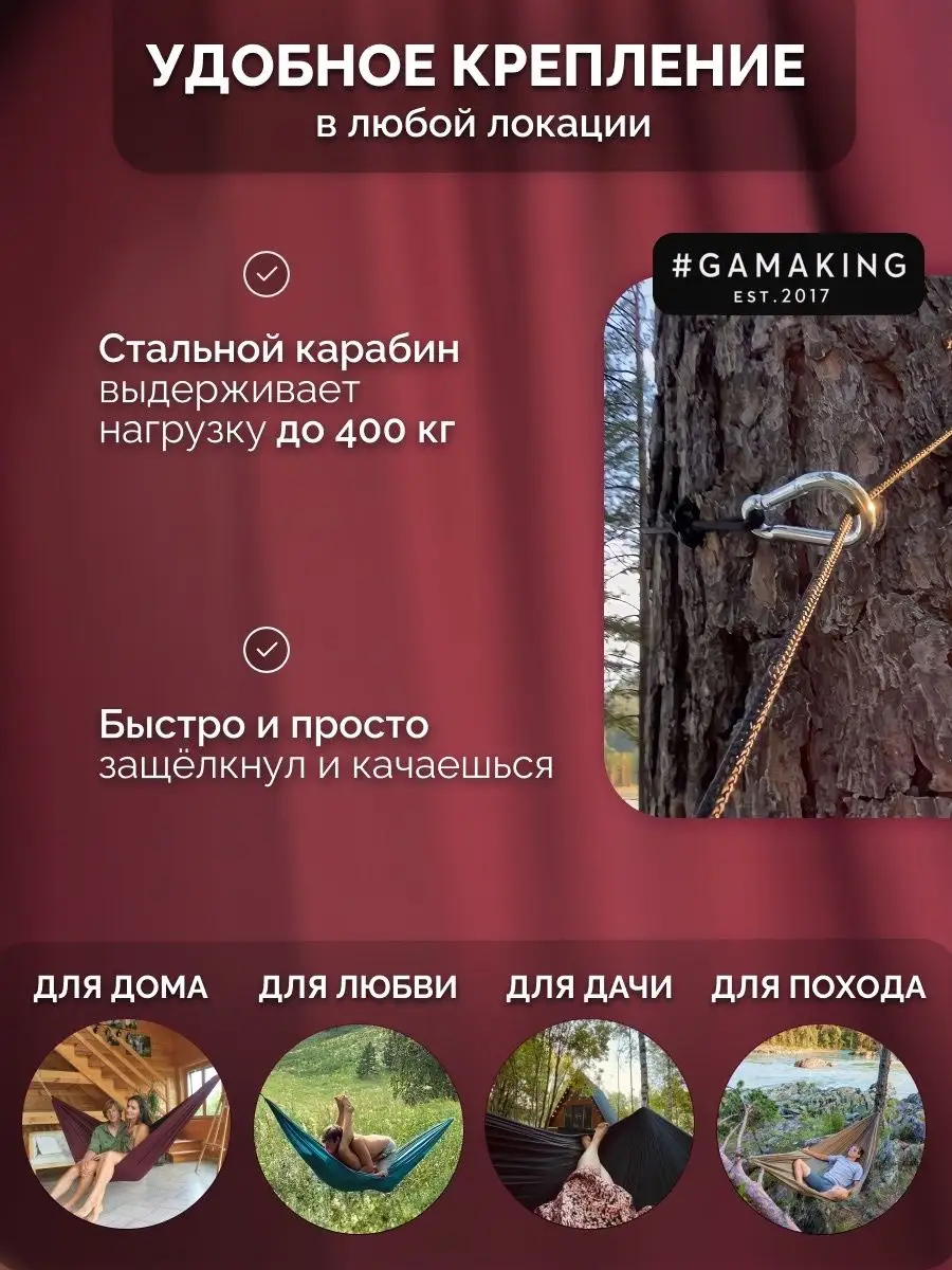 Гамак подвесной, качели садовые GAMAKING 13918975 купить в  интернет-магазине Wildberries