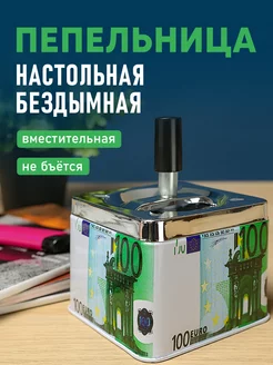 Пепельница бездымная Miland 13921814 купить за 230 ₽ в интернет-магазине Wildberries