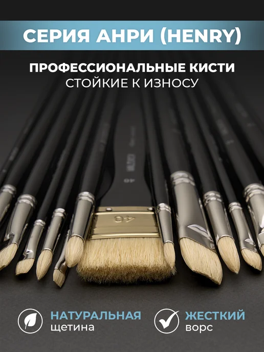 Малевичъ Кисть из щетины №30, кисть для рисования флейц "Henry", вариант, фото 3