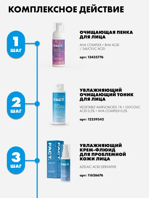 ART\FACT Набор косметики для ухода за лицом, синий, фото 2