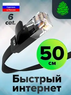 Интернет кабель LAN короткий 50см для приставок PS4 Xbox GCR 13925048 купить за 270 ₽ в интернет-магазине Wildberries