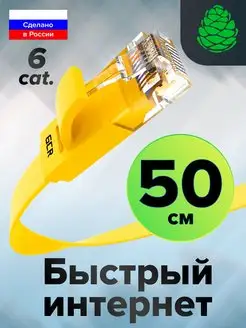 LAN провод короткий 50см для принтера ноутбука медиа-плеера GCR 13925058 купить за 308 ₽ в интернет-магазине Wildberries