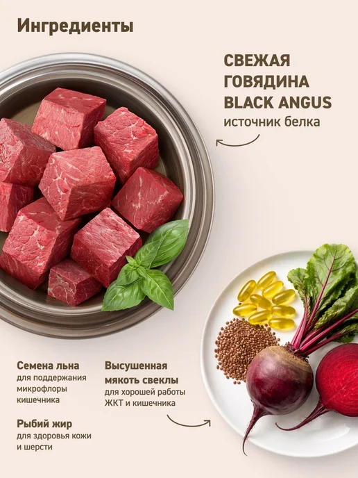 Сухой корм Мираторг для собак, крупные, средние, говядина, 1,1 кг, фото 3