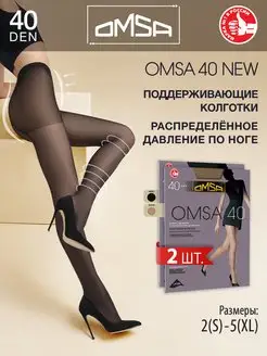 Колготки NEW 40 den с шортиками набор 2 штуки OMSA 13925299 купить за 525 ₽ в интернет-магазине Wildberries