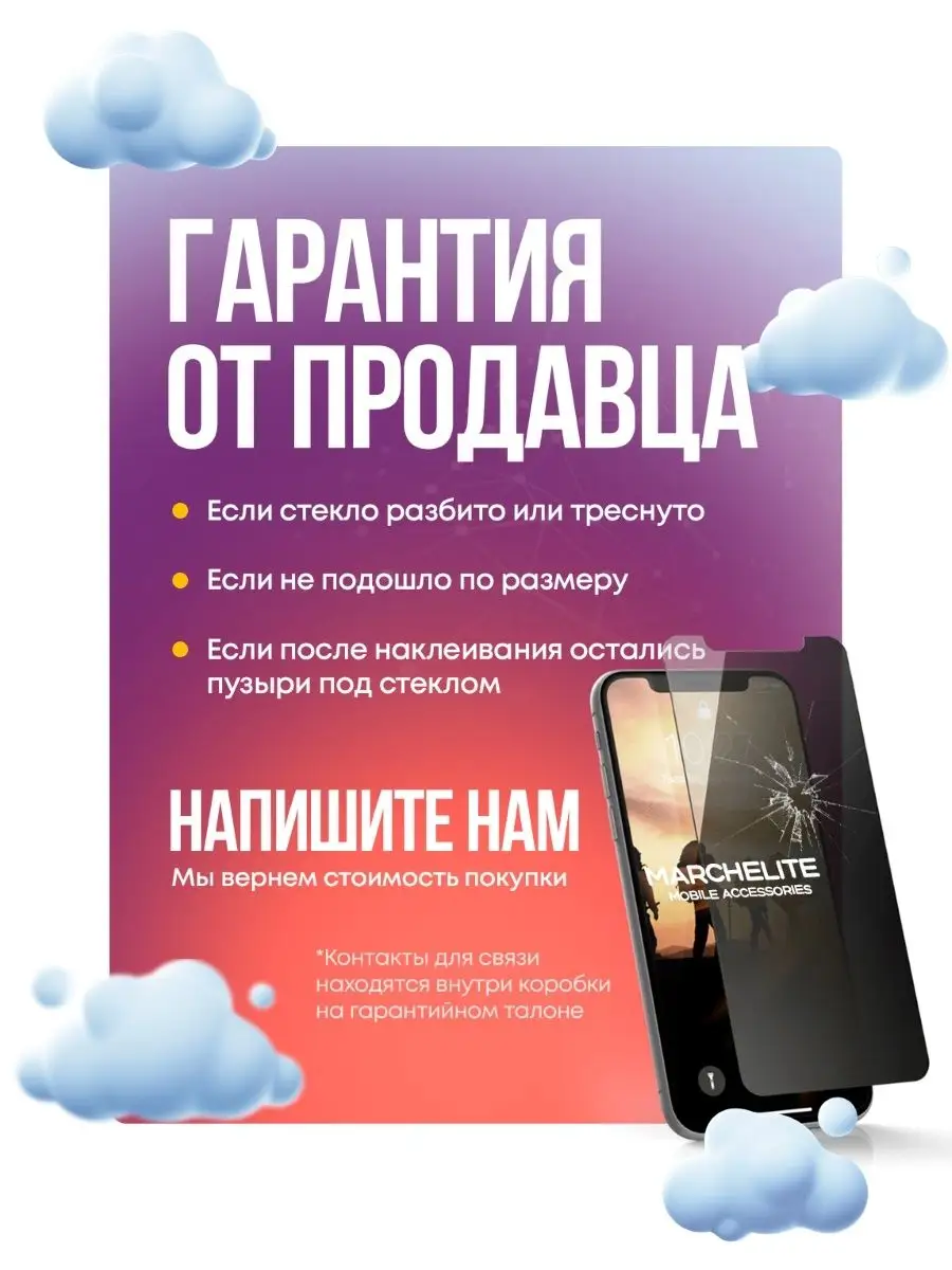 Защитное стекло для Xiaomi Redmi 9 ксиоми редми 9 на редми 9 Marchelite  13925713 купить в интернет-магазине Wildberries