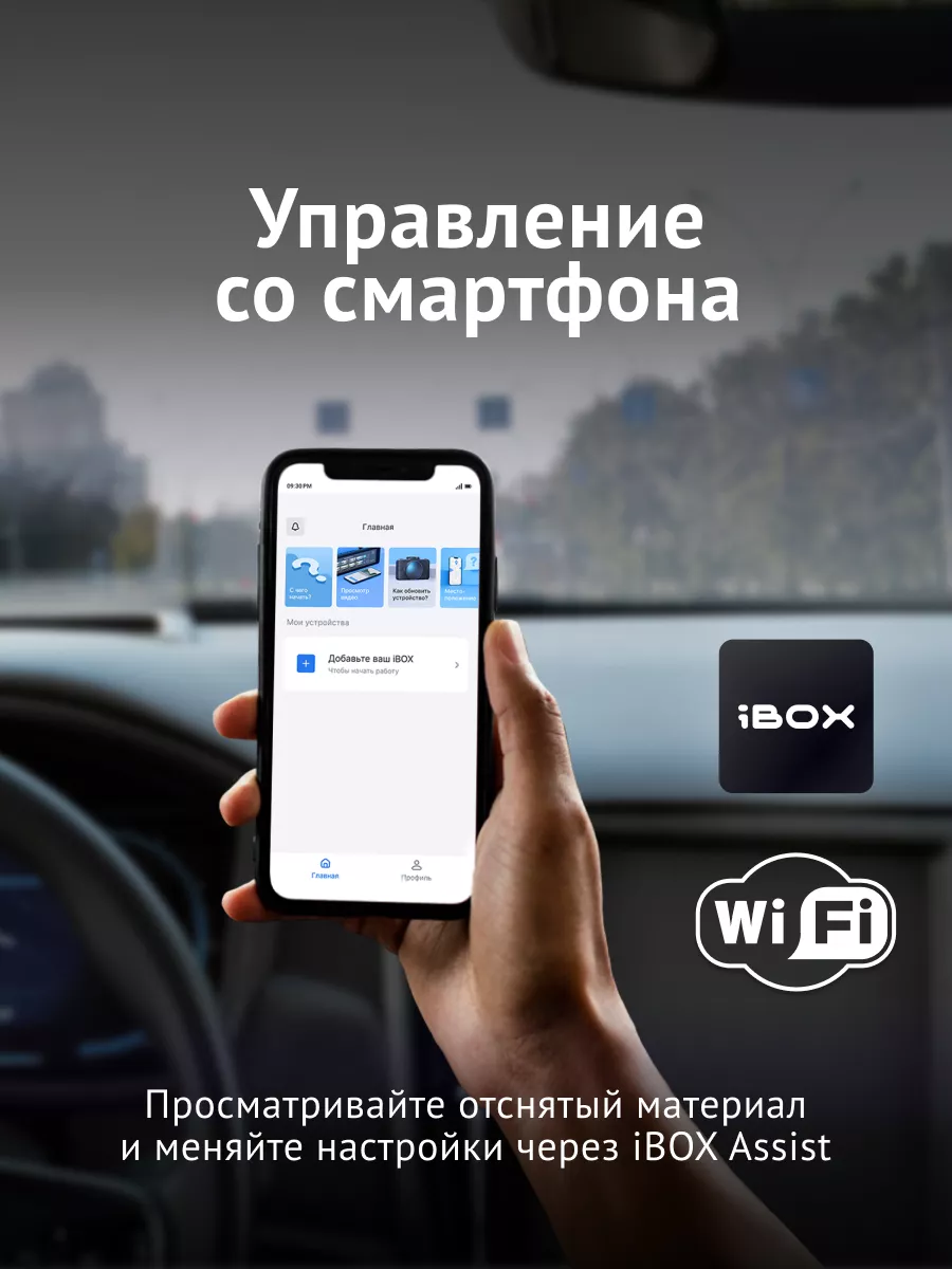 Комбо Range LaserVision WiFi Signature Dual + Камера FHD11 iBOX 13926910  купить в интернет-магазине Wildberries