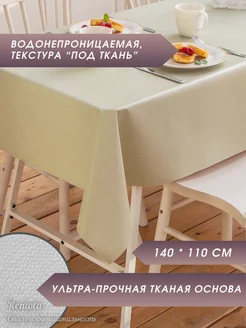 Скатерть клеенка ПВХ на стол 140х110 см 13927256 купить за 612 ₽ в интернет-магазине Wildberries