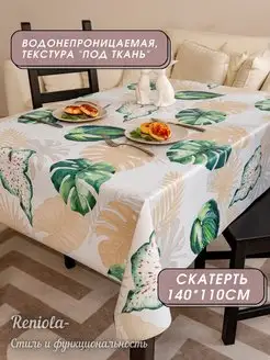 Скатерть клеенка ПВХ на стол 140х110 см Reniola 13927270 купить за 656 ₽ в интернет-магазине Wildberries