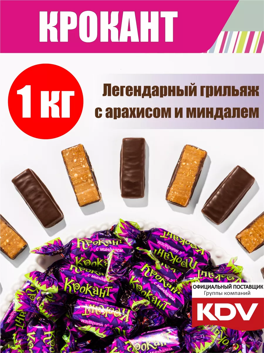 Конфеты шоколадные Крокант грильяжные арахис и миндаль 1кг KDV 13927591  купить за 430 ₽ в интернет-магазине Wildberries