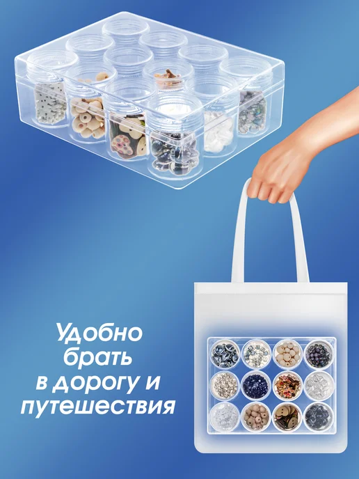 Белоснежка Органайзер для хранения мелочей для бисера 12 баночек, белый, фото 5