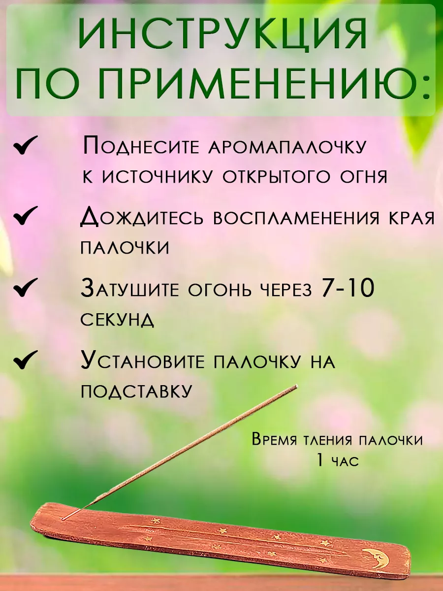 Набор благовония Аромапалочки HEM Любовь страсть для любви ОптимаБизнес  13928668 купить за 420 ₽ в интернет-магазине Wildberries