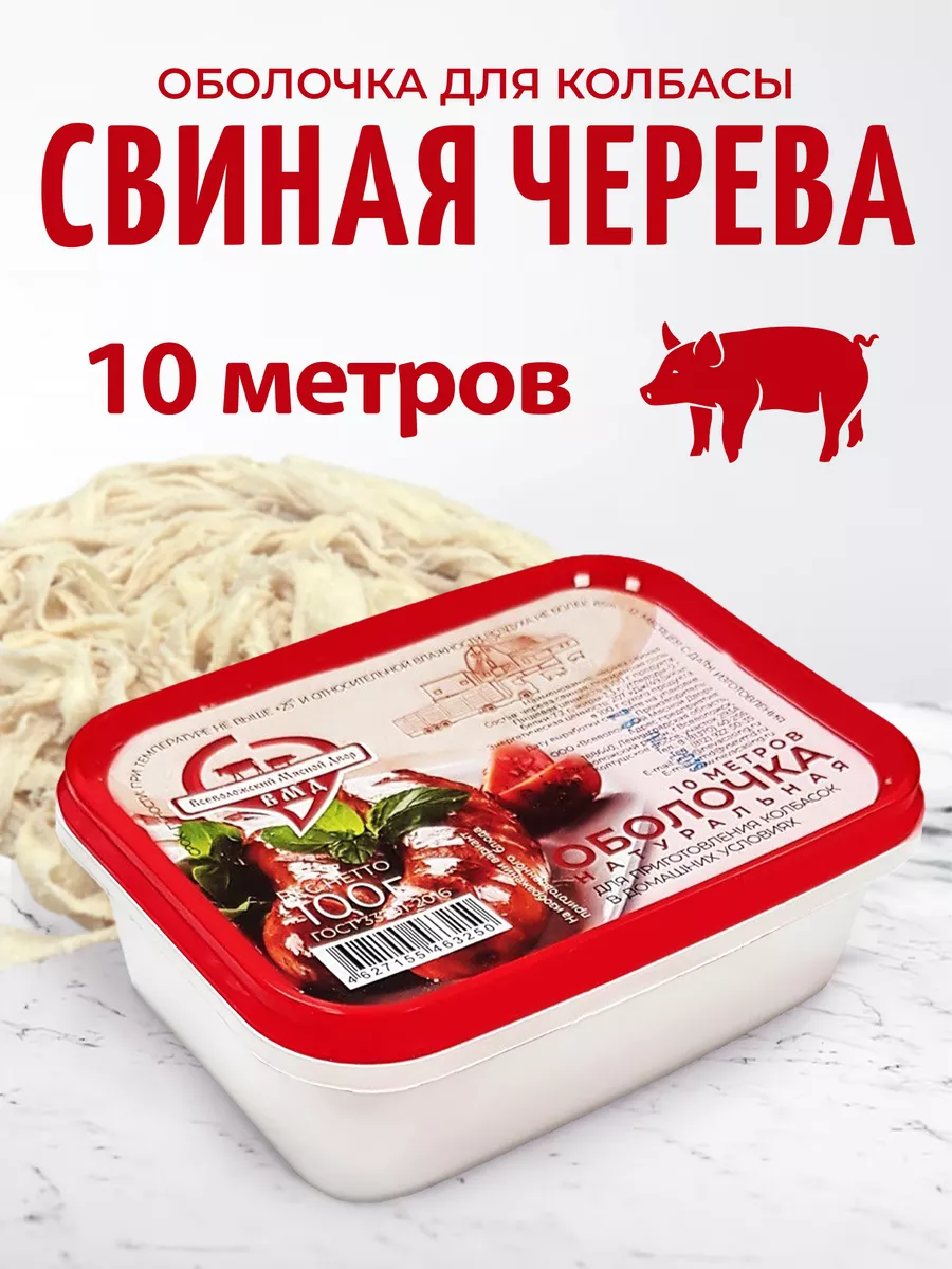 Колбаса 10 Кг Купить