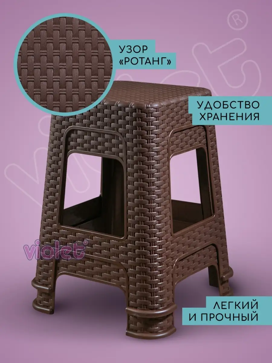 Табурет для кухни, ванной, дома, дачи пластиковый 45см VIOLET 13930328  купить за 1 376 ₽ в интернет-магазине Wildberries