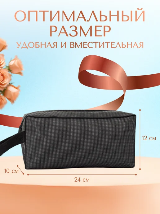Сималенд Косметичка черная с ручкой в сетку, черный, фото 3