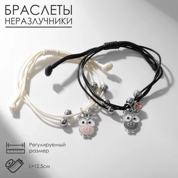 Парные браслеты «Совушки»