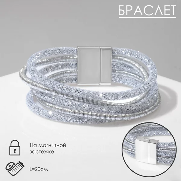 Магнитный браслет со стразами, 20*2,5*0,5 см