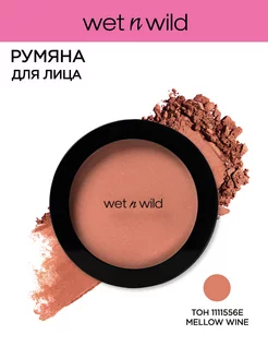 Румяна для лица матовые Color Icon, 1111556E Mellow Wine Wet n Wild 13934390 купить за 276 ₽ в интернет-магазине Wildberries