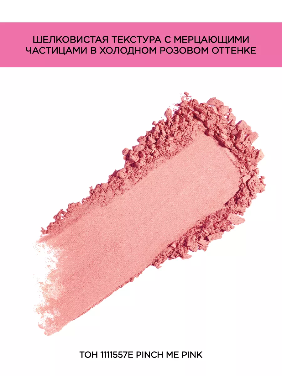 Румяна для лица Color Icon Blush, 1111557E Pinch Me Pink Wet n Wild  13934391 купить за 341 ₽ в интернет-магазине Wildberries