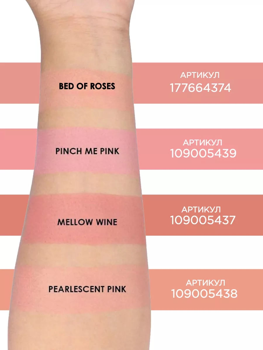 Румяна для лица Color Icon Blush, 1111557E Pinch Me Pink Wet n Wild  13934391 купить за 341 ₽ в интернет-магазине Wildberries