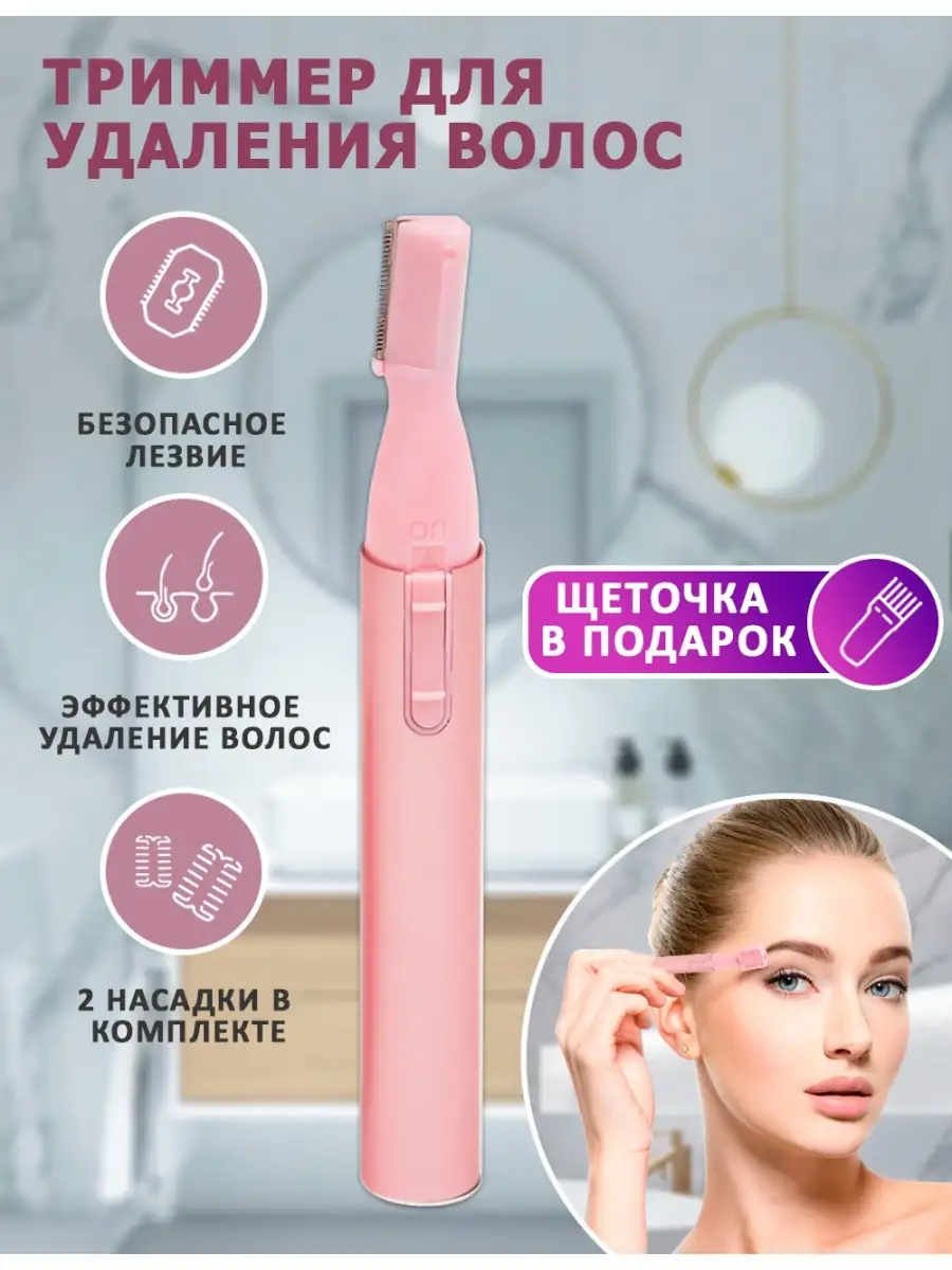 Лазерная эпиляция в СПб - цены на услуги по удалению волос на теле лазером для женщин